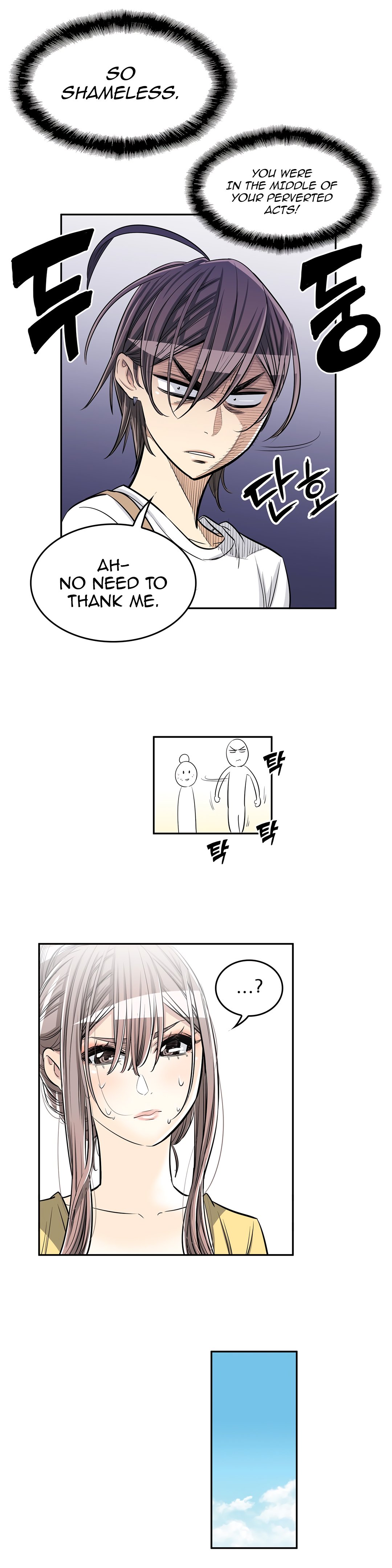 Pervert Club page 17