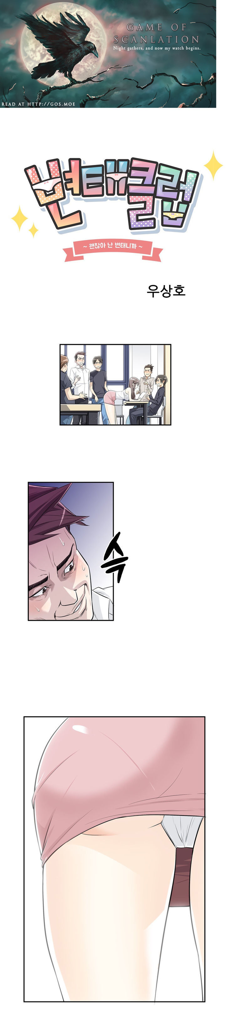 Pervert Club page 2