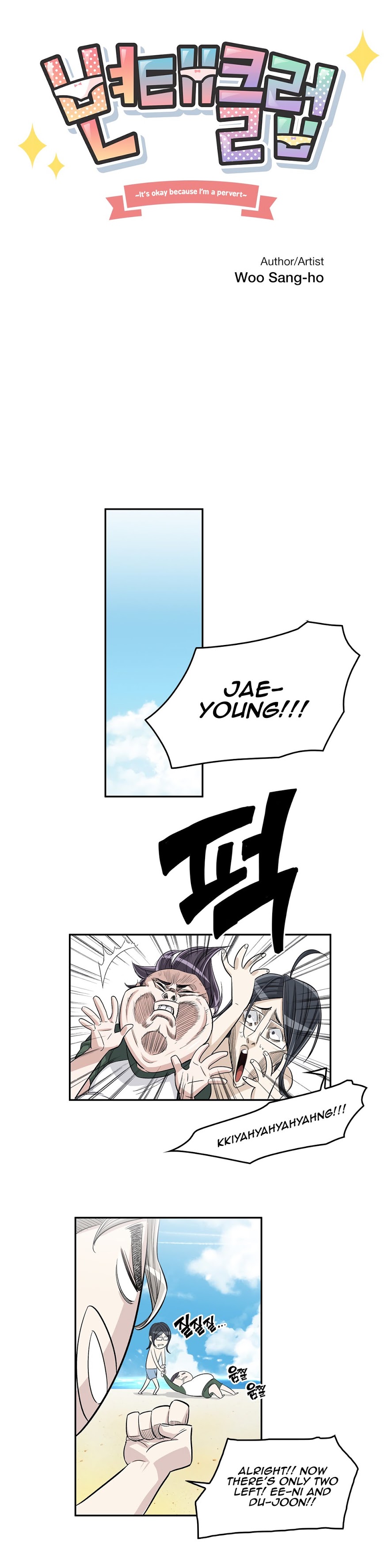 Pervert Club page 8