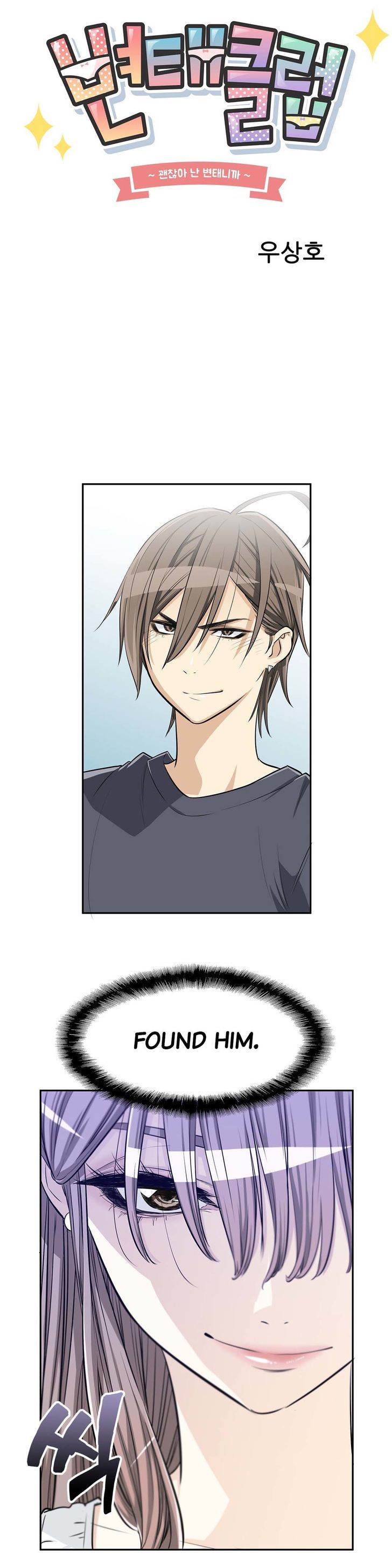 Pervert Club page 3