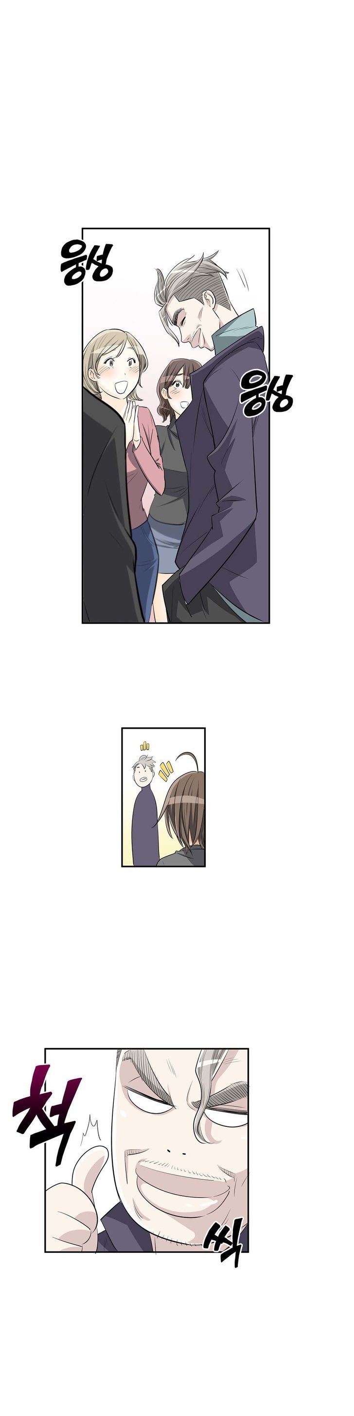 Pervert Club page 22