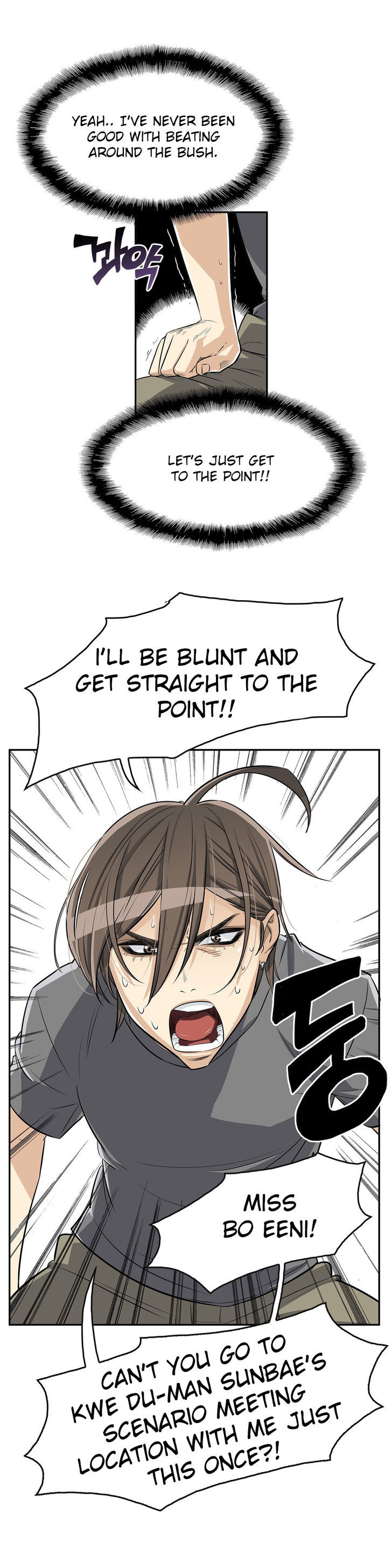 Pervert Club page 7