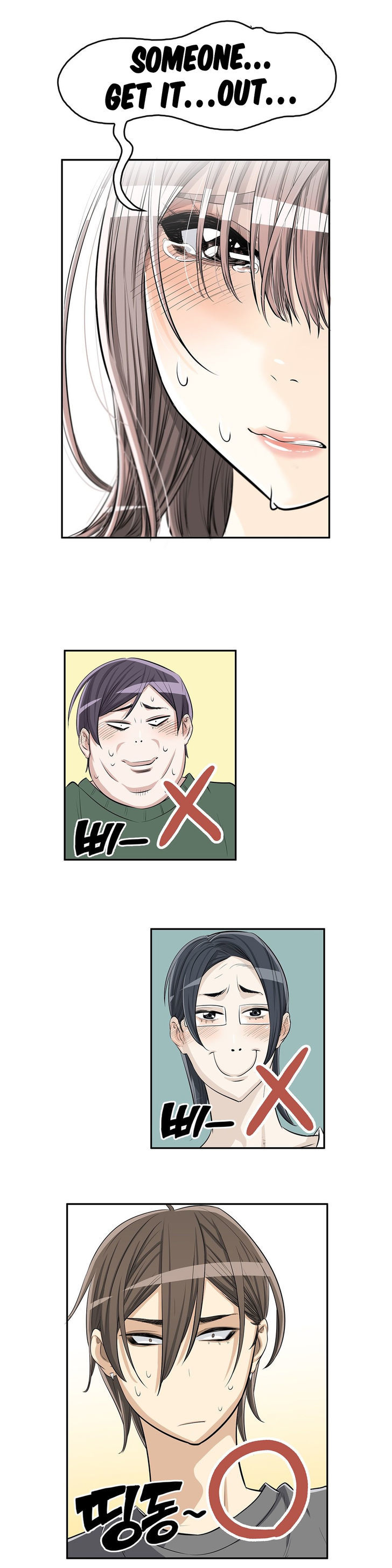 Pervert Club page 18