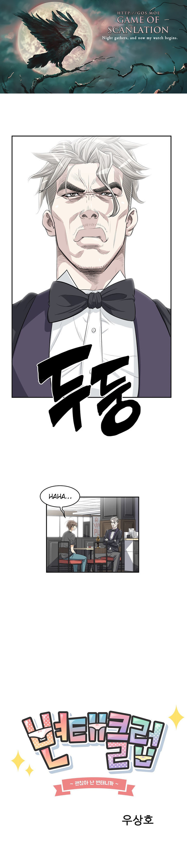 Pervert Club page 2
