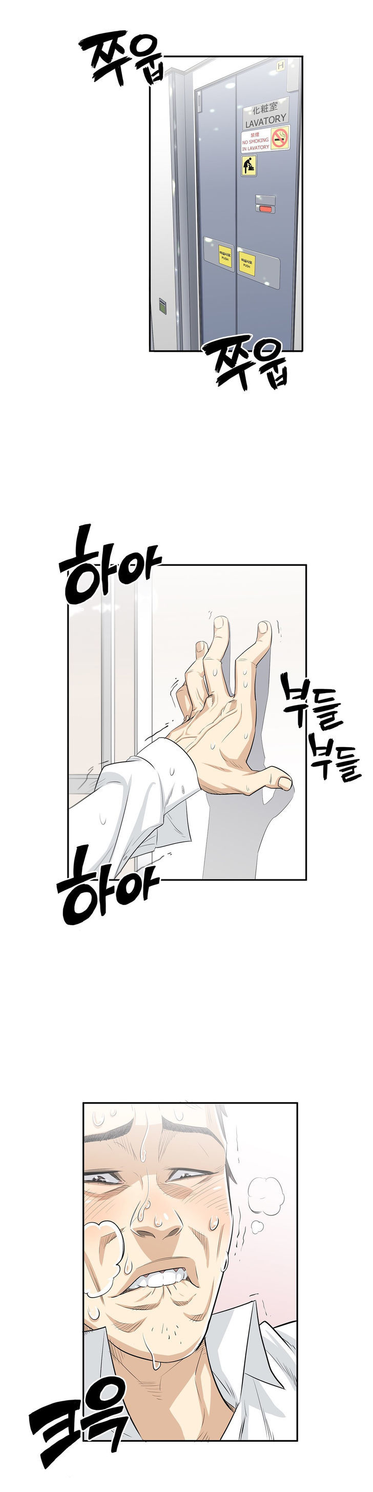 Pervert Club page 26