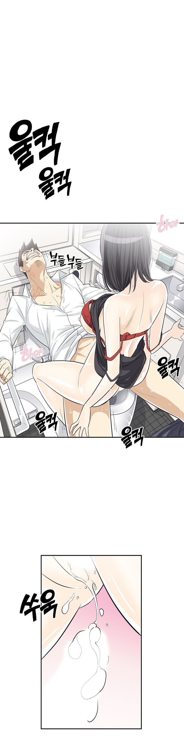 Pervert Club page 31