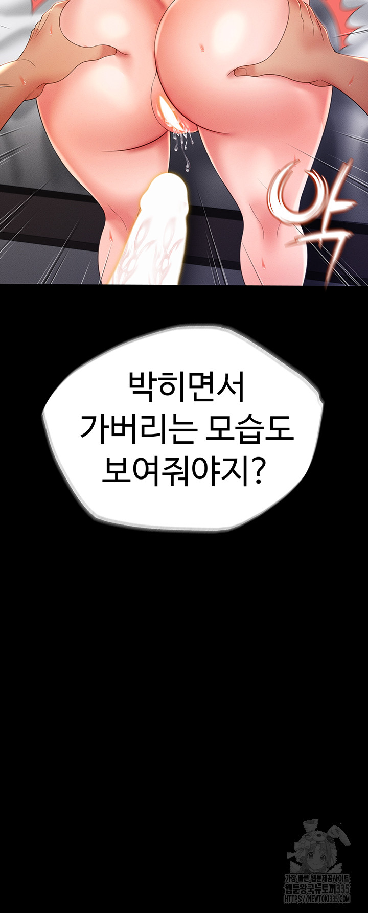 Phantom Sex King Raw page 3
