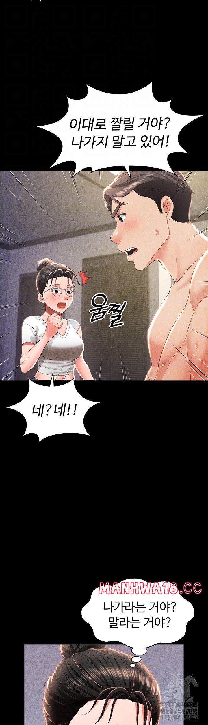 Phantom Sex King Raw page 8