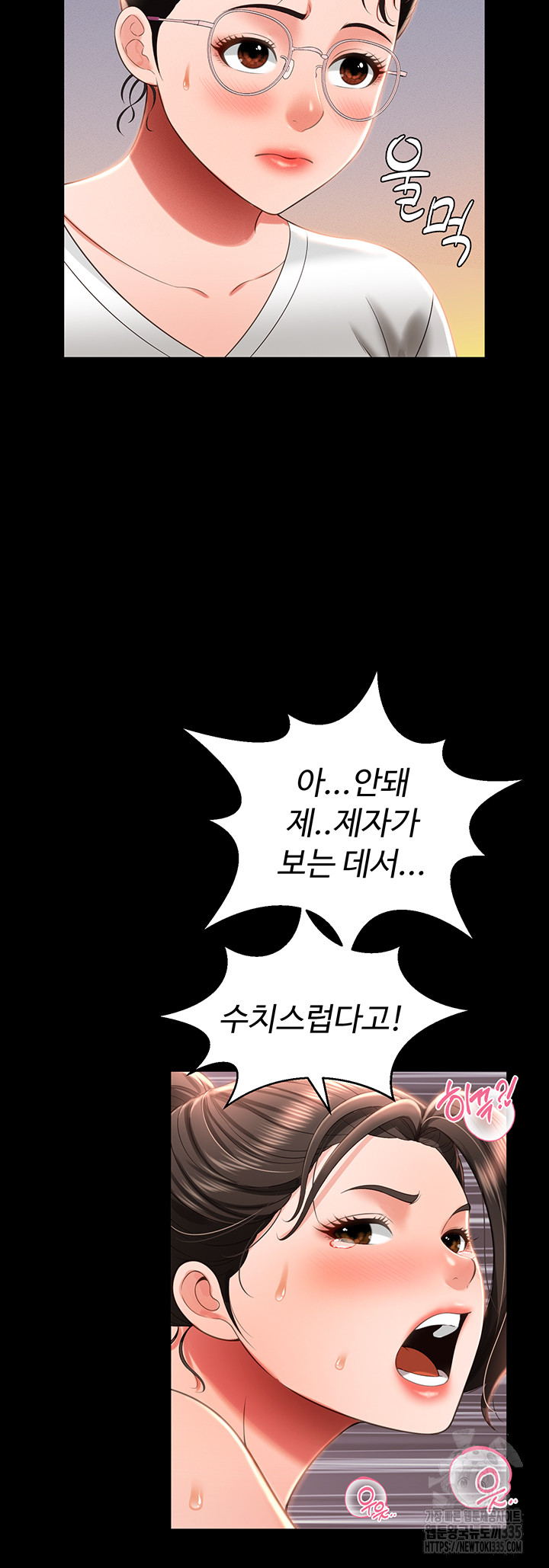 Phantom Sex King Raw page 9
