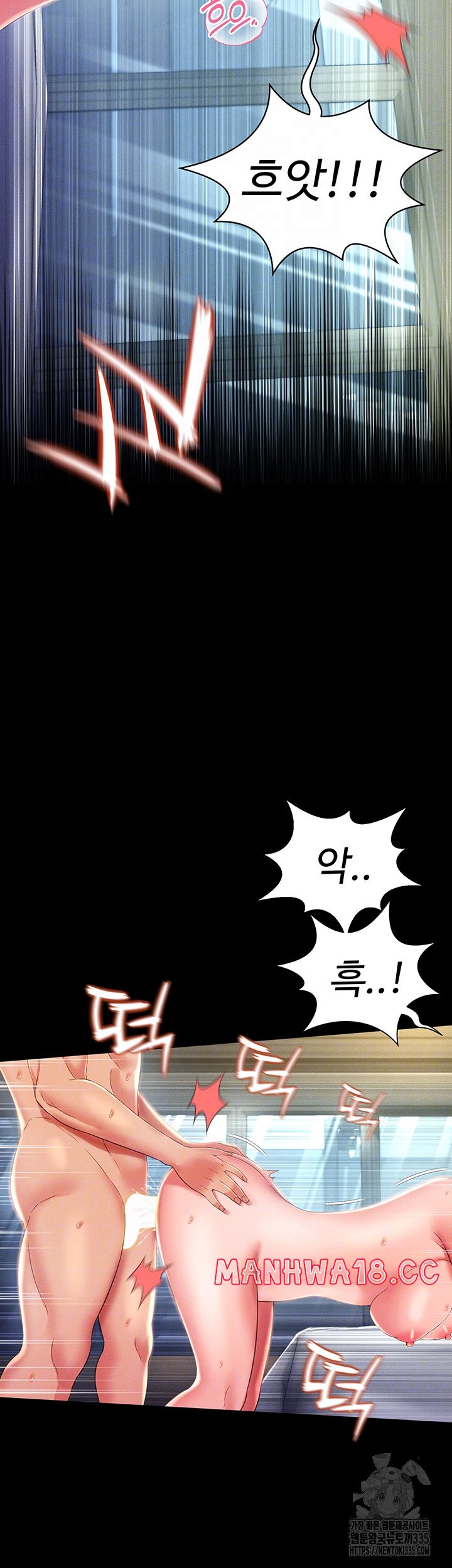 Phantom Sex King Raw page 13