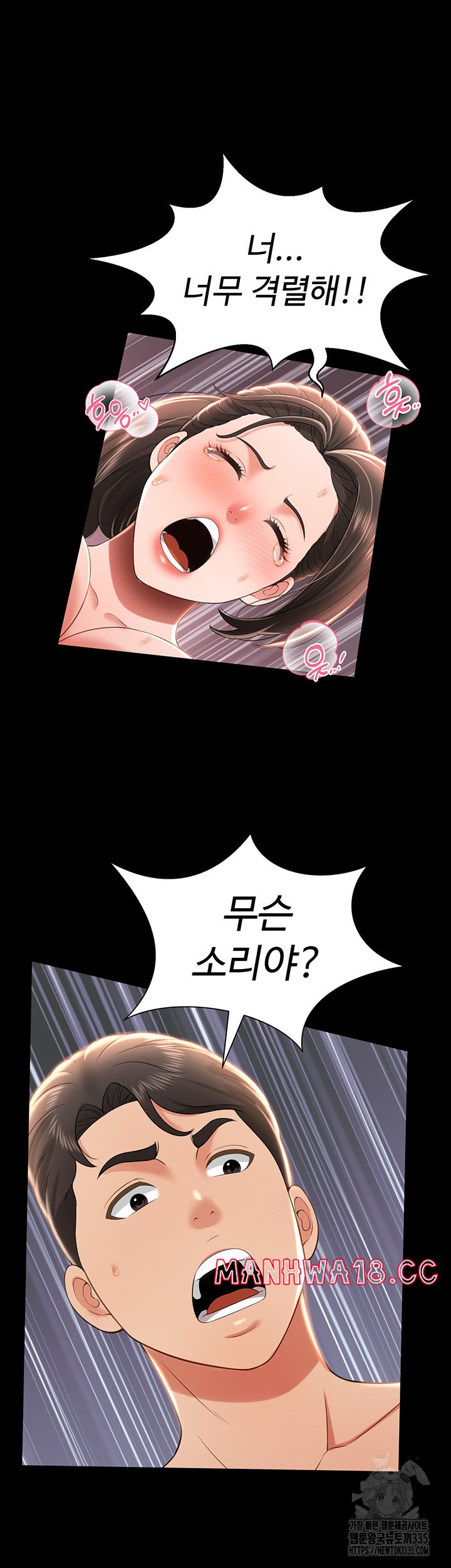 Phantom Sex King Raw page 15