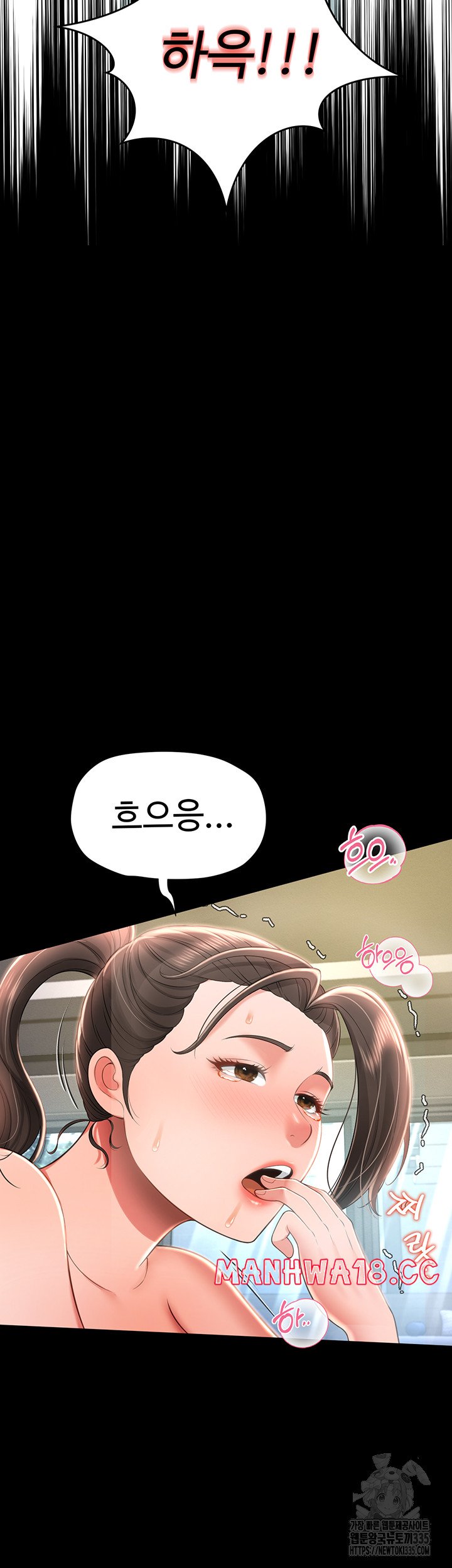 Phantom Sex King Raw page 18