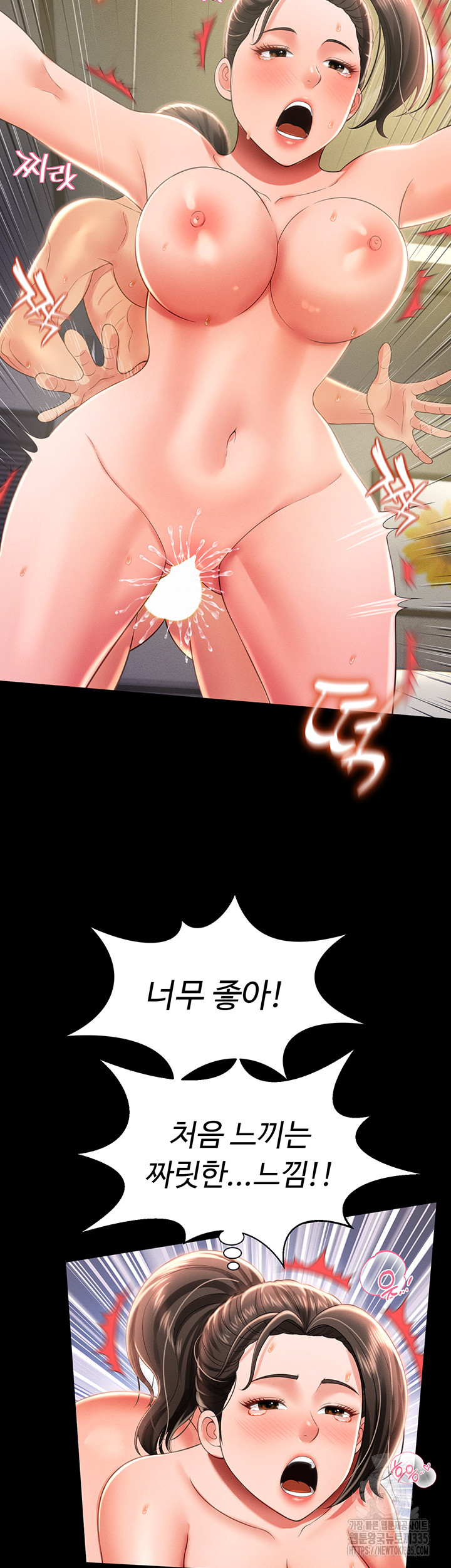 Phantom Sex King Raw page 22