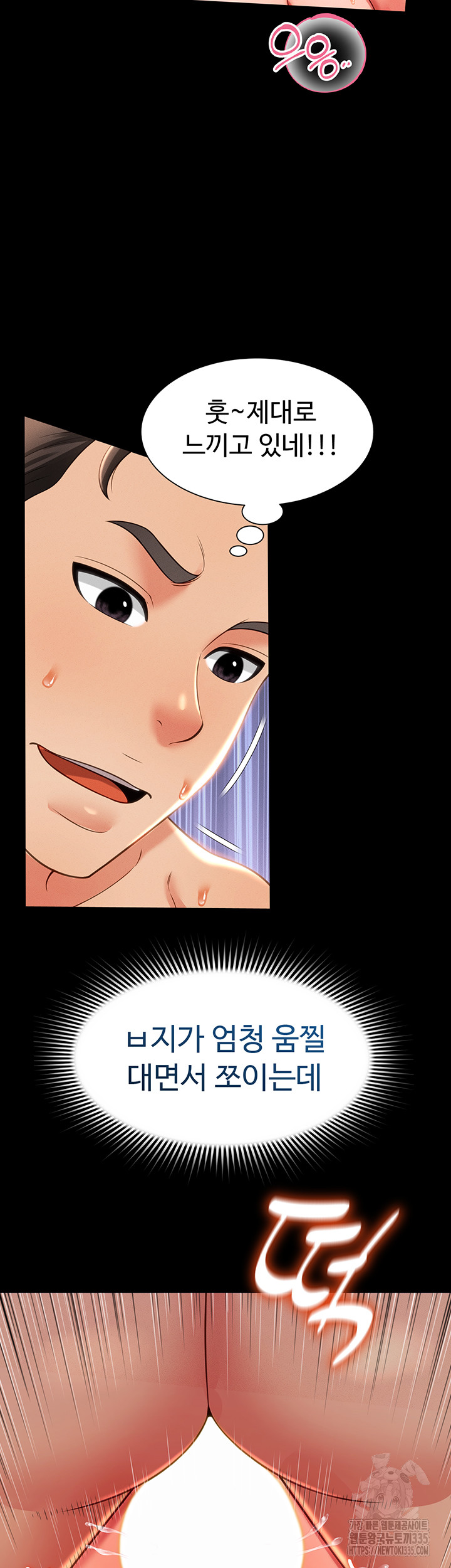 Phantom Sex King Raw page 23