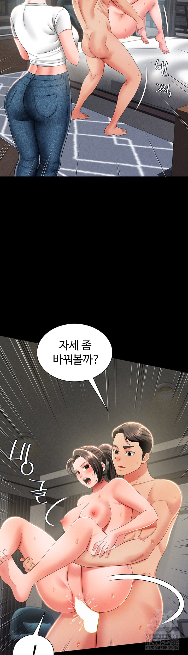 Phantom Sex King Raw page 26