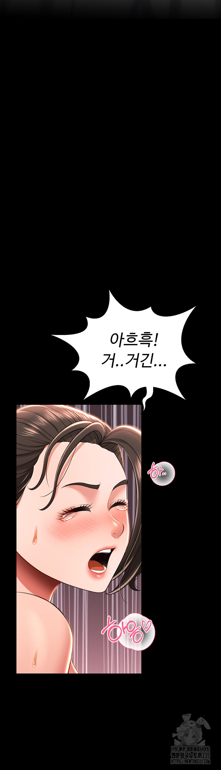 Phantom Sex King Raw page 31