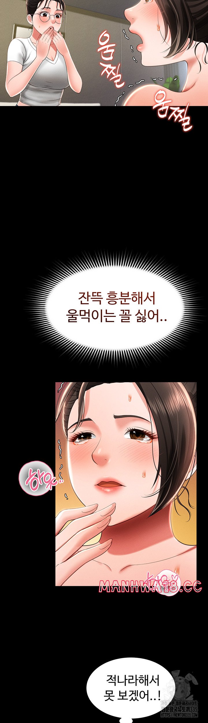 Phantom Sex King Raw page 36