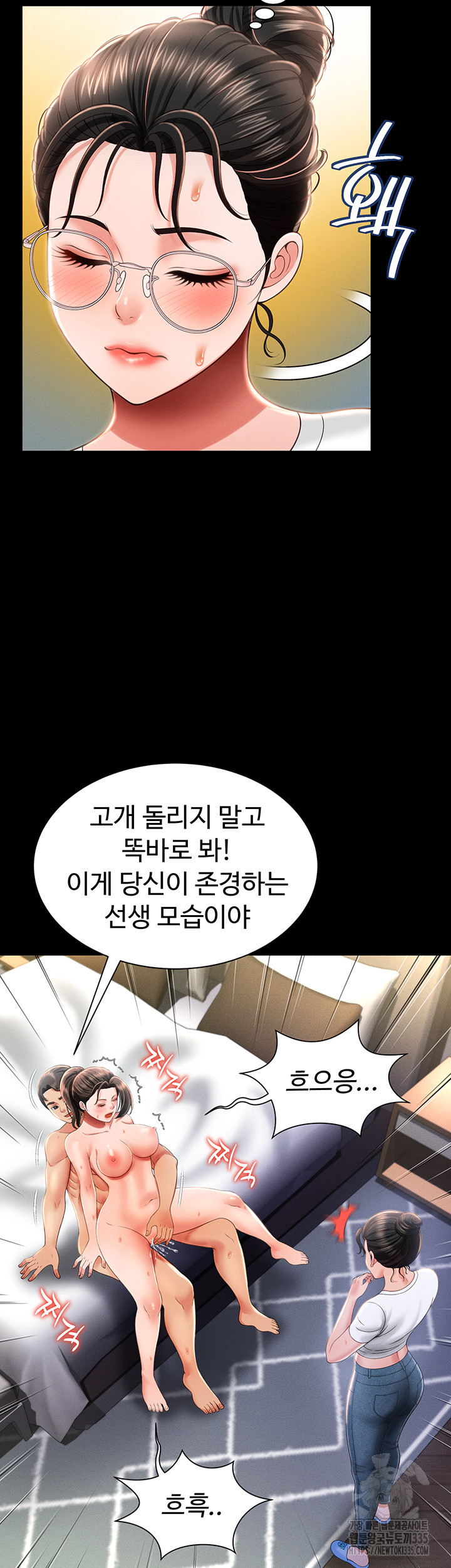 Phantom Sex King Raw page 37
