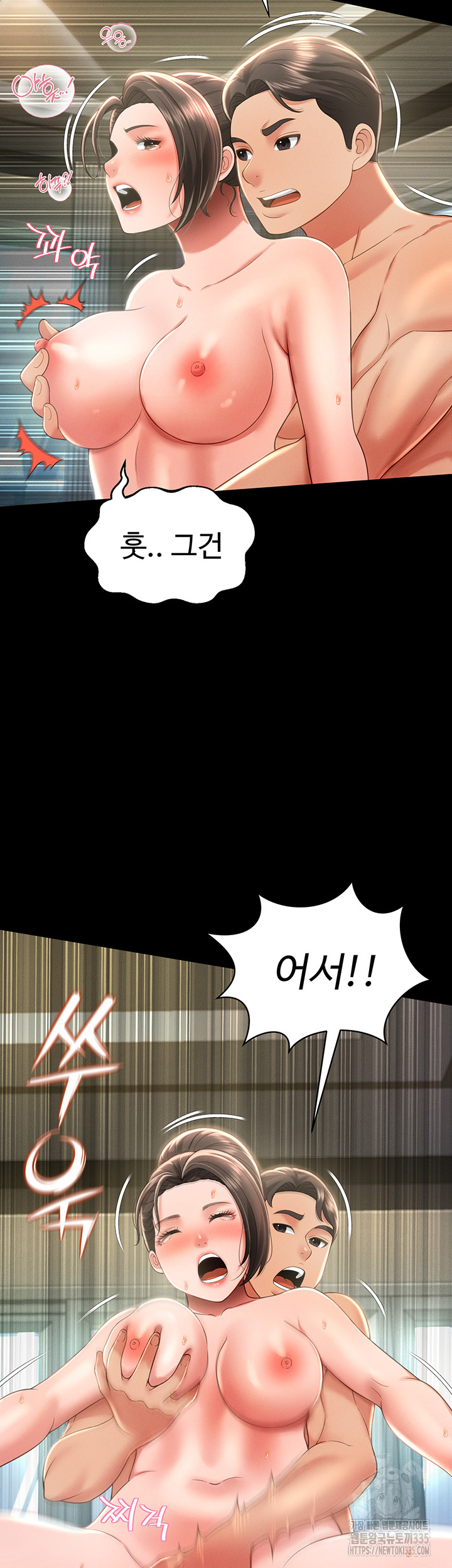 Phantom Sex King Raw page 42