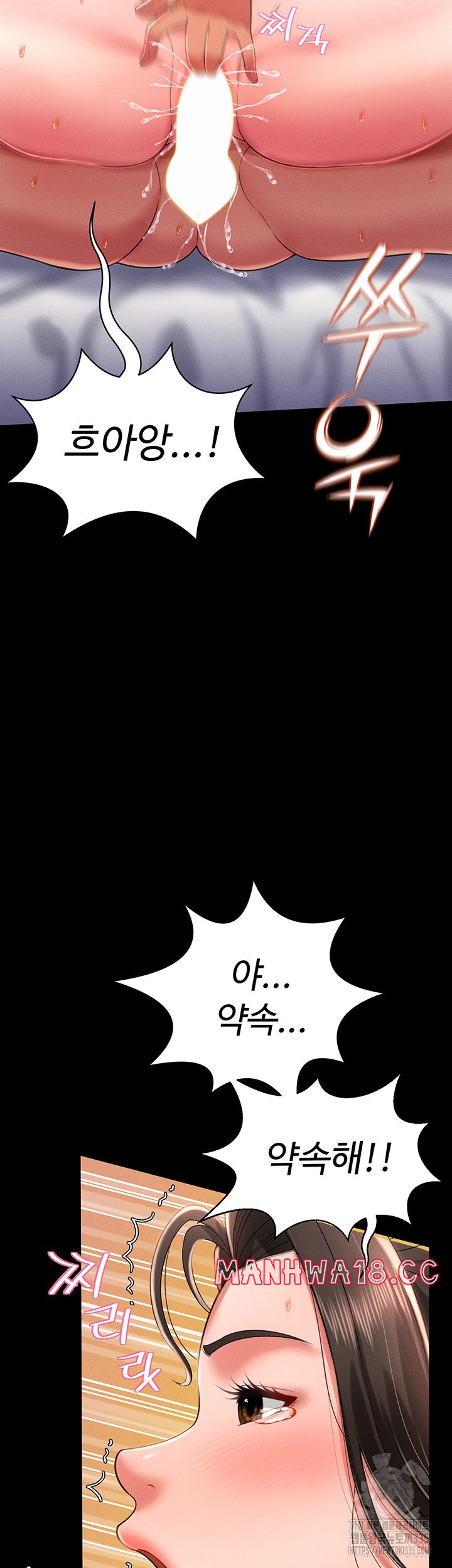 Phantom Sex King Raw page 43