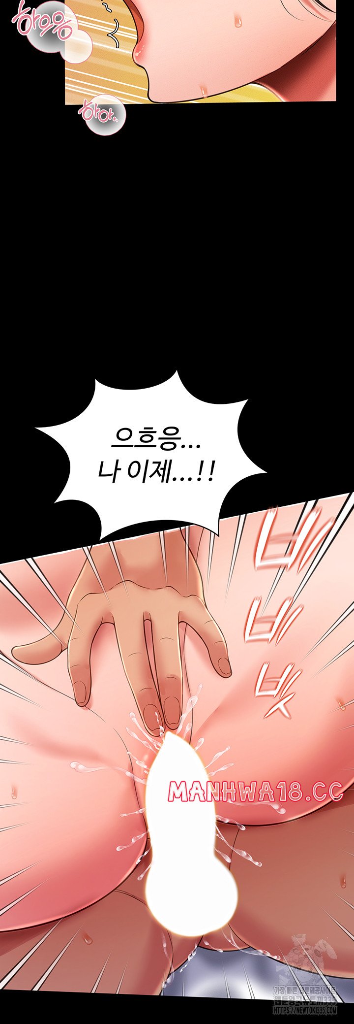 Phantom Sex King Raw page 44