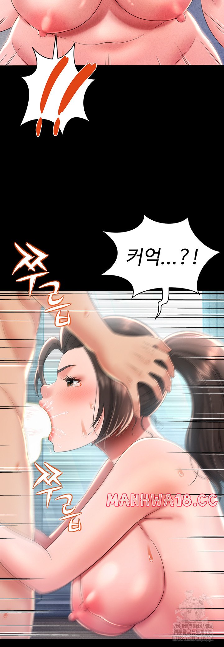 Phantom Sex King Raw page 49