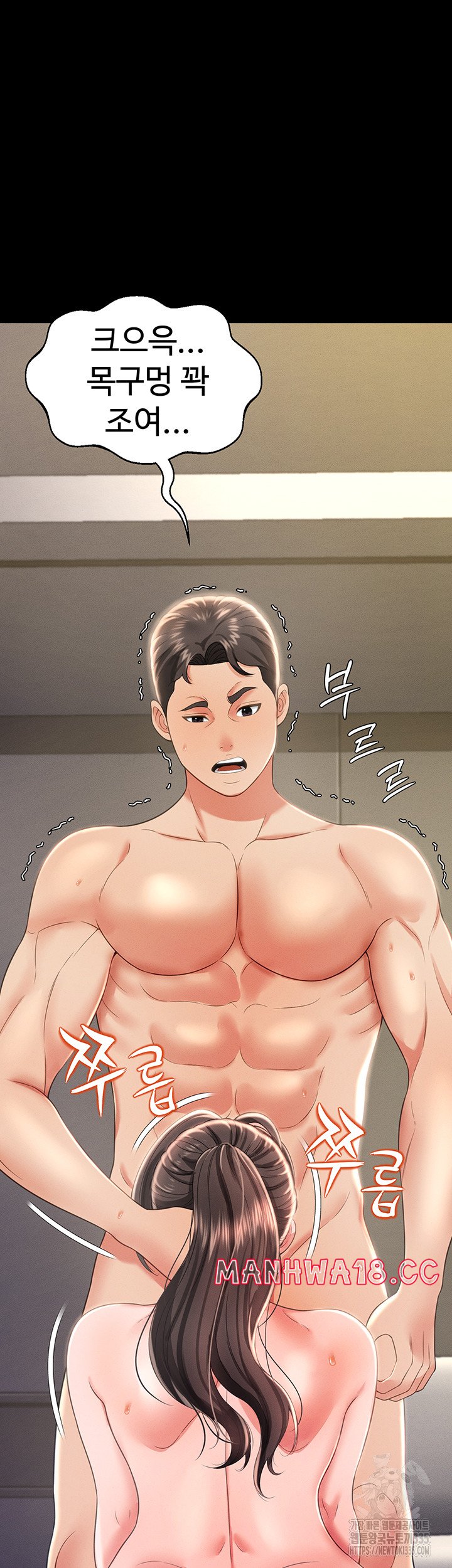 Phantom Sex King Raw page 50