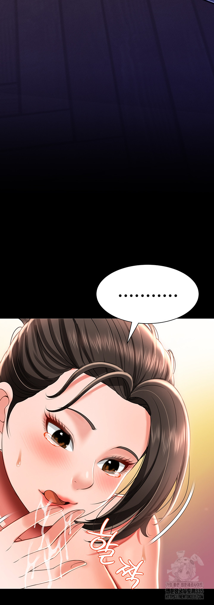Phantom Sex King Raw page 54