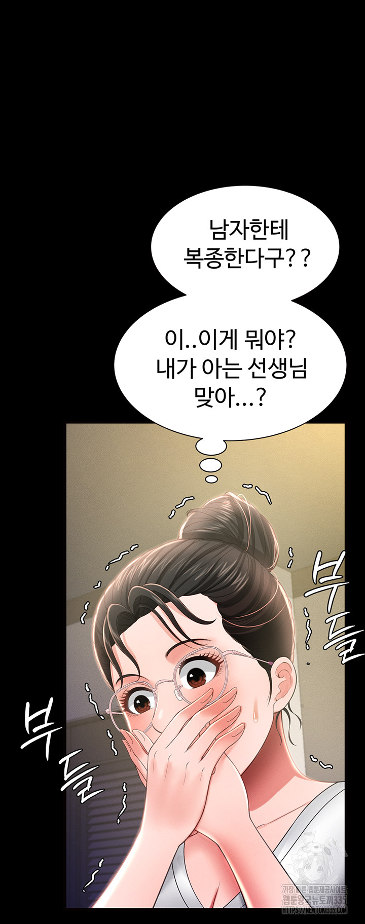 Phantom Sex King Raw page 56