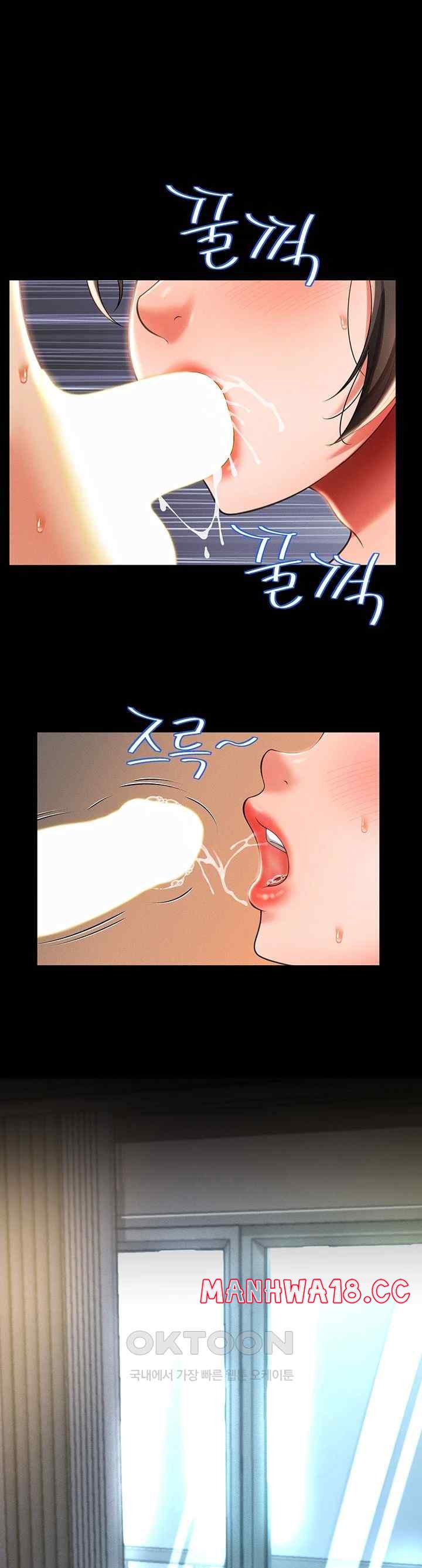Phantom Sex King Raw page 1