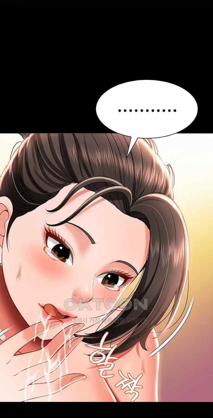 Phantom Sex King Raw page 3