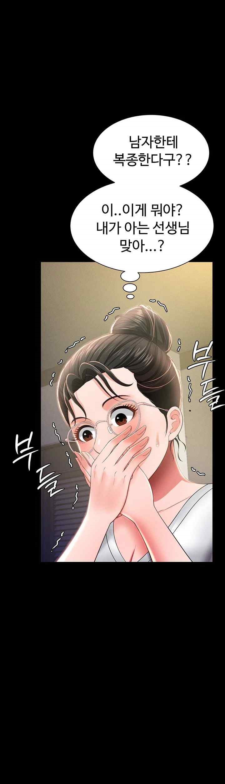 Phantom Sex King Raw page 5