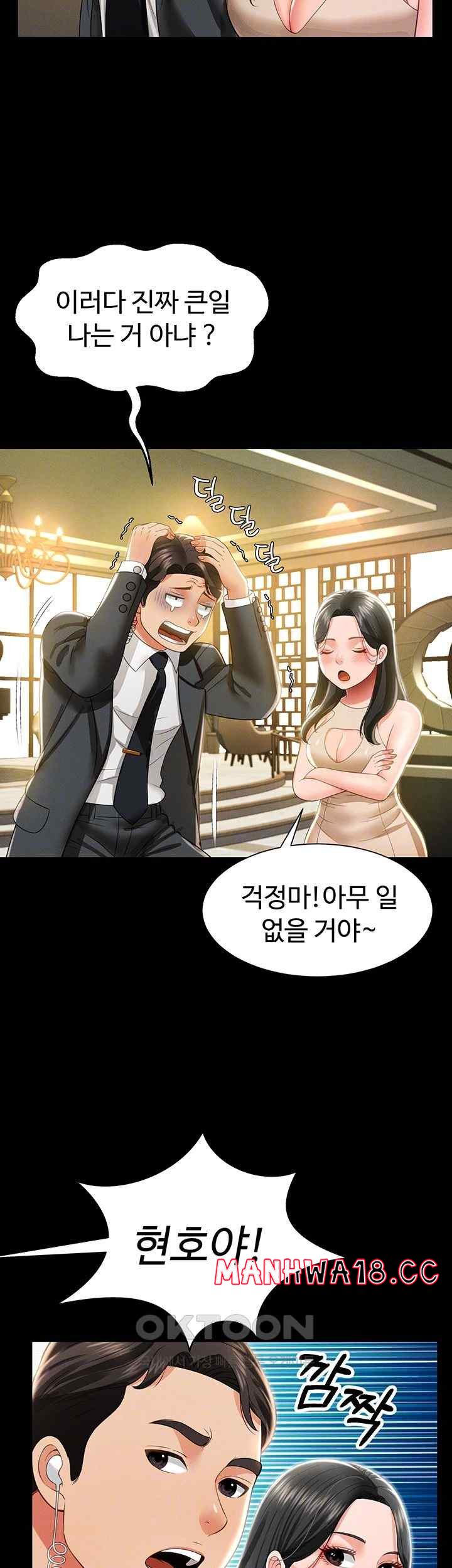 Phantom Sex King Raw page 9
