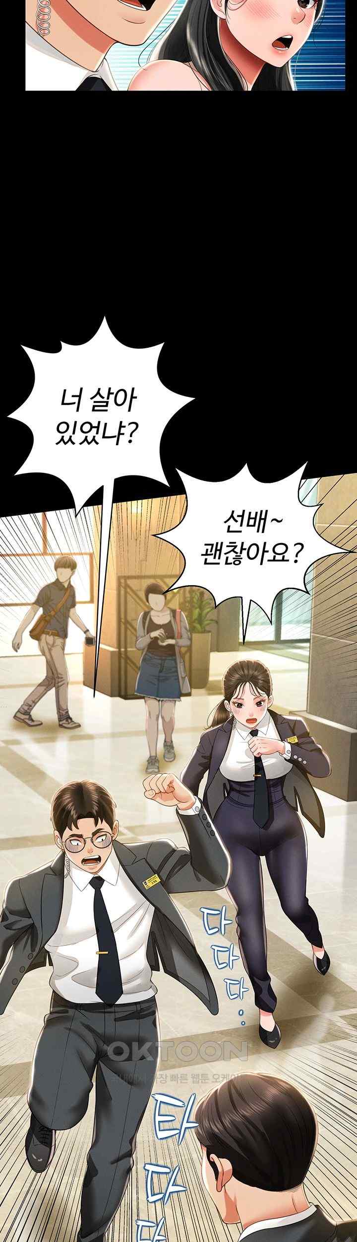 Phantom Sex King Raw page 10