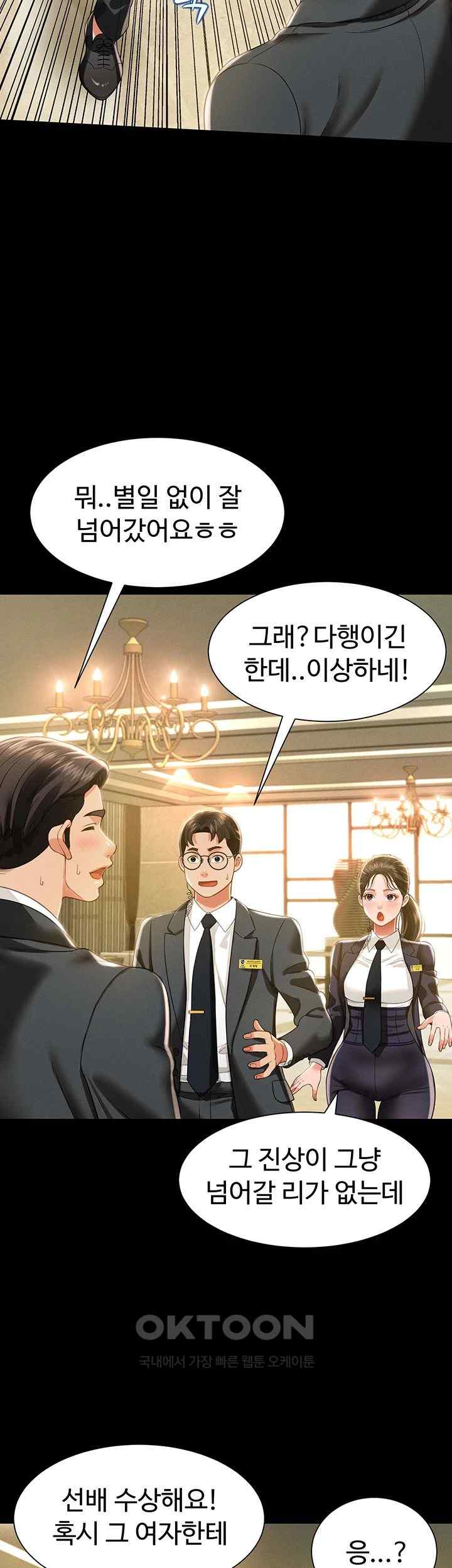 Phantom Sex King Raw page 11