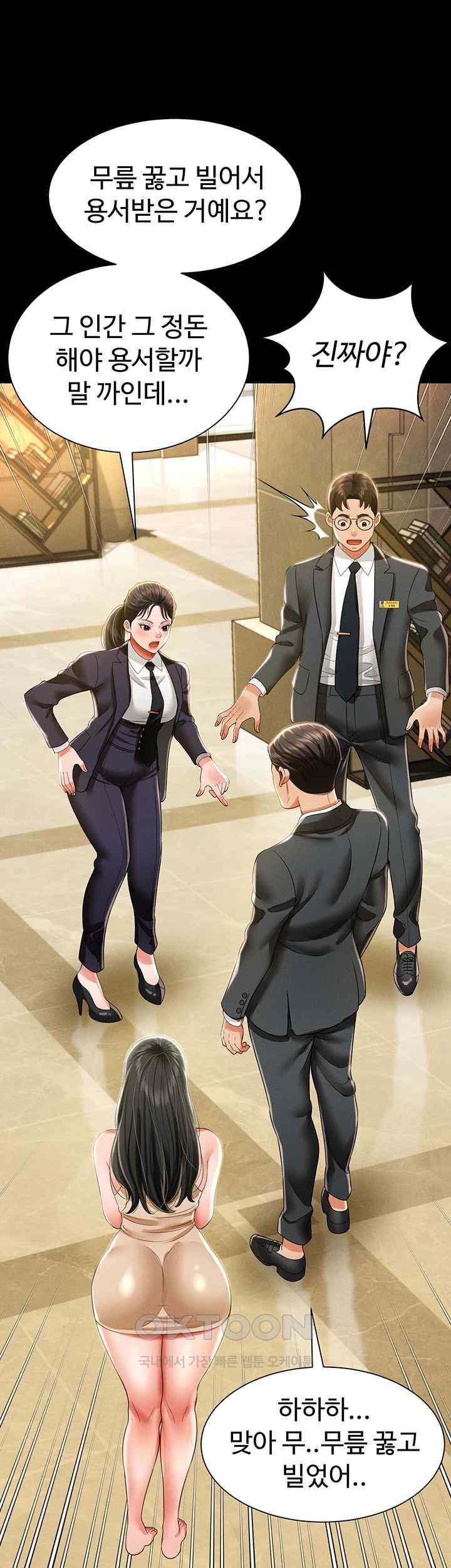 Phantom Sex King Raw page 13