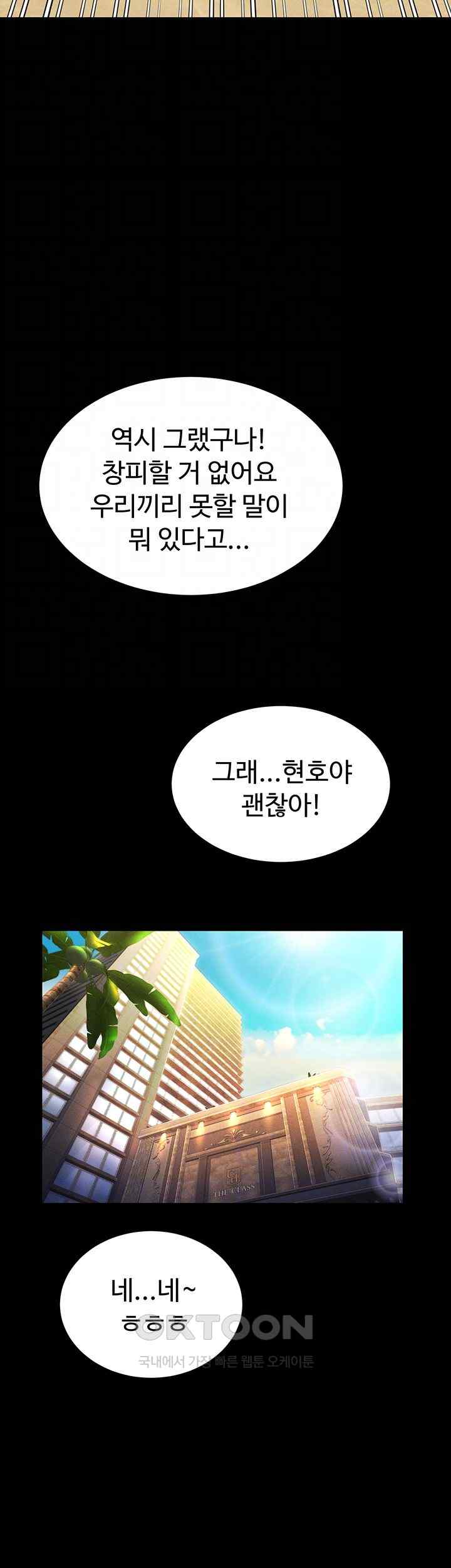 Phantom Sex King Raw page 14