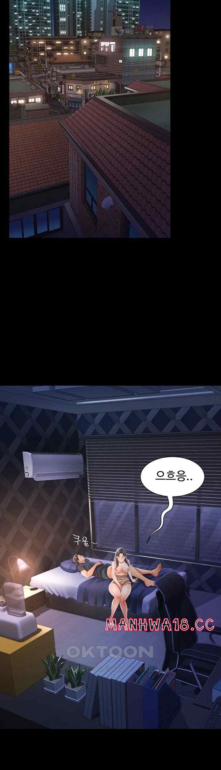 Phantom Sex King Raw page 16