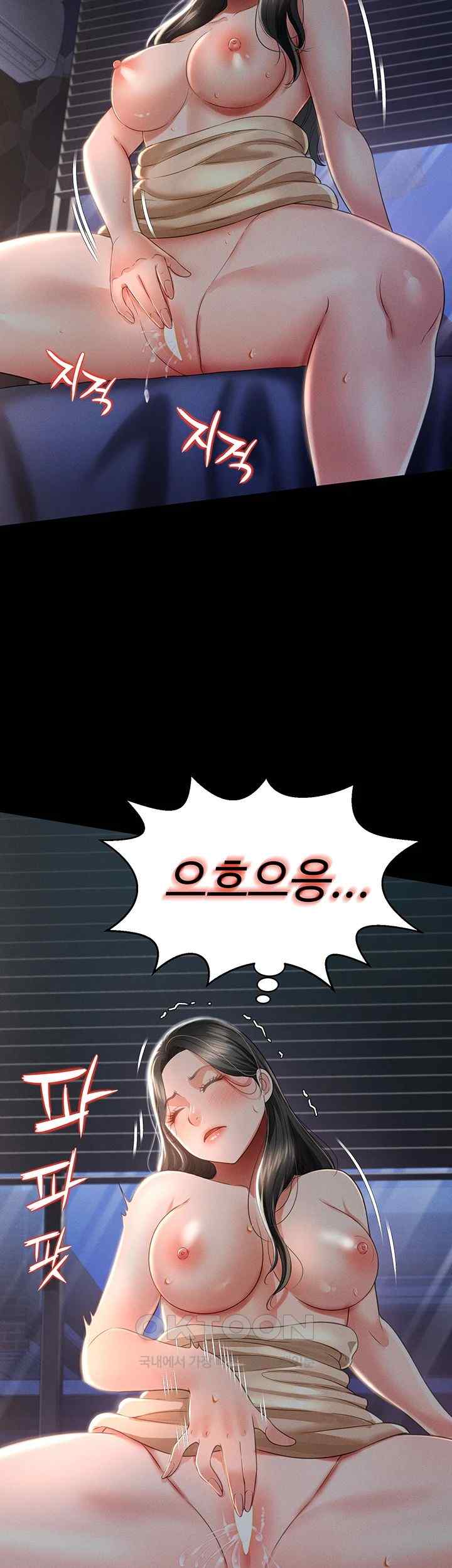 Phantom Sex King Raw page 21