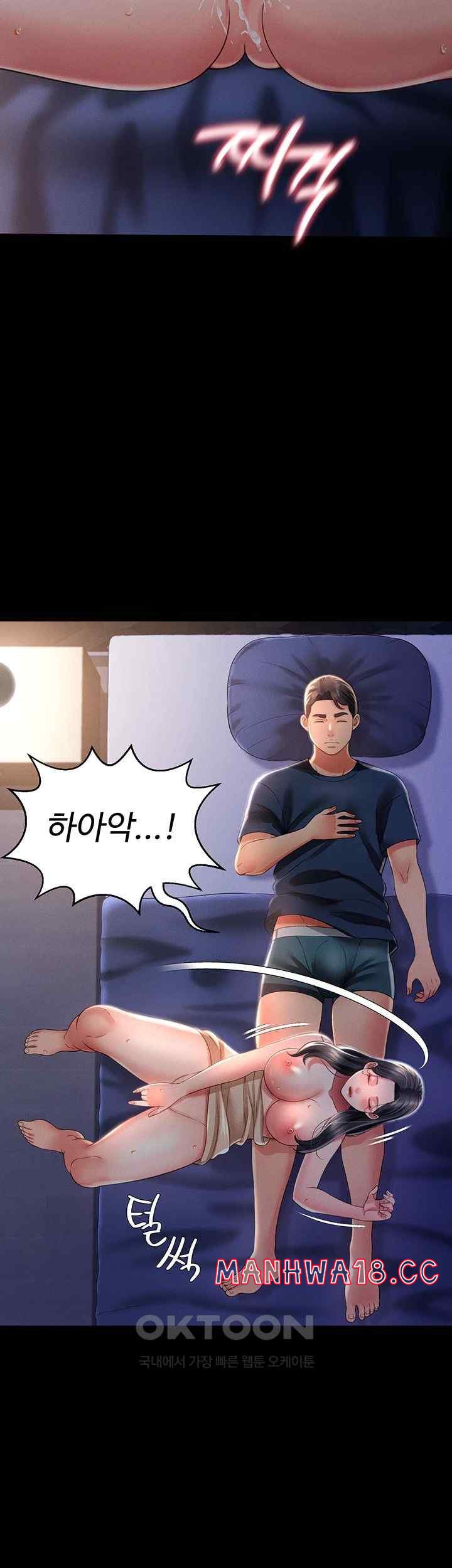 Phantom Sex King Raw page 22