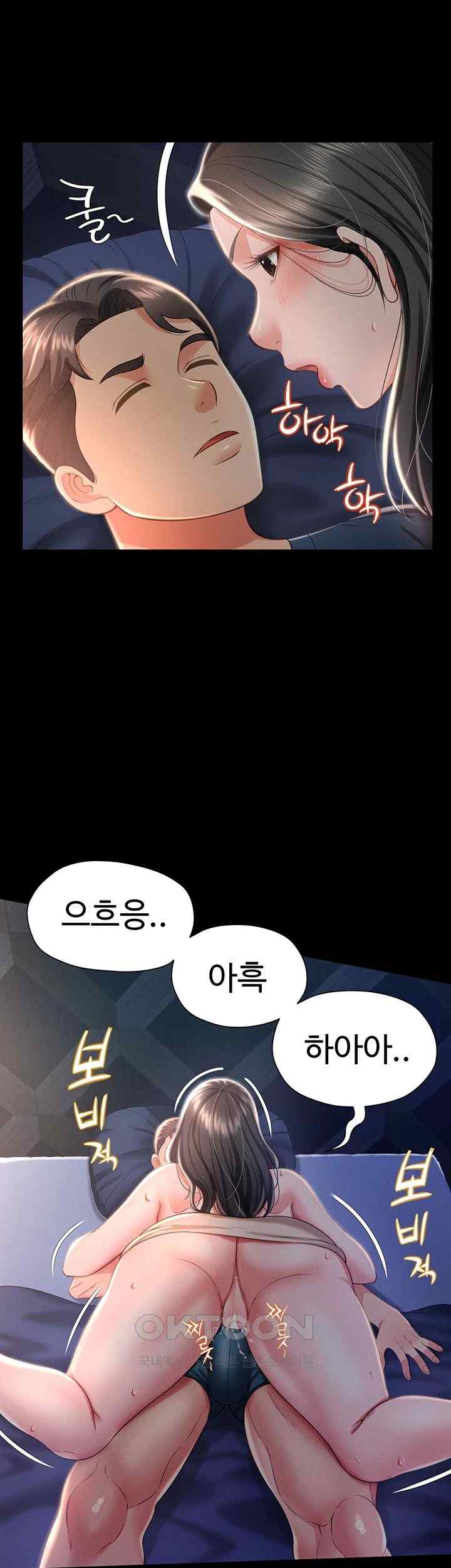 Phantom Sex King Raw page 30