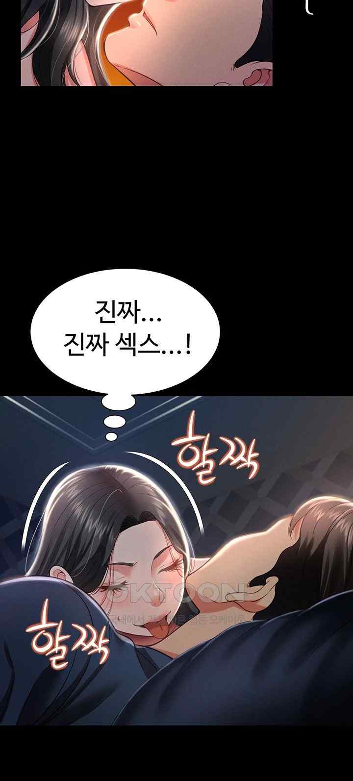 Phantom Sex King Raw page 32