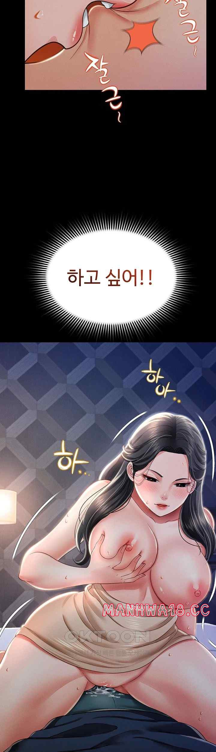 Phantom Sex King Raw page 34