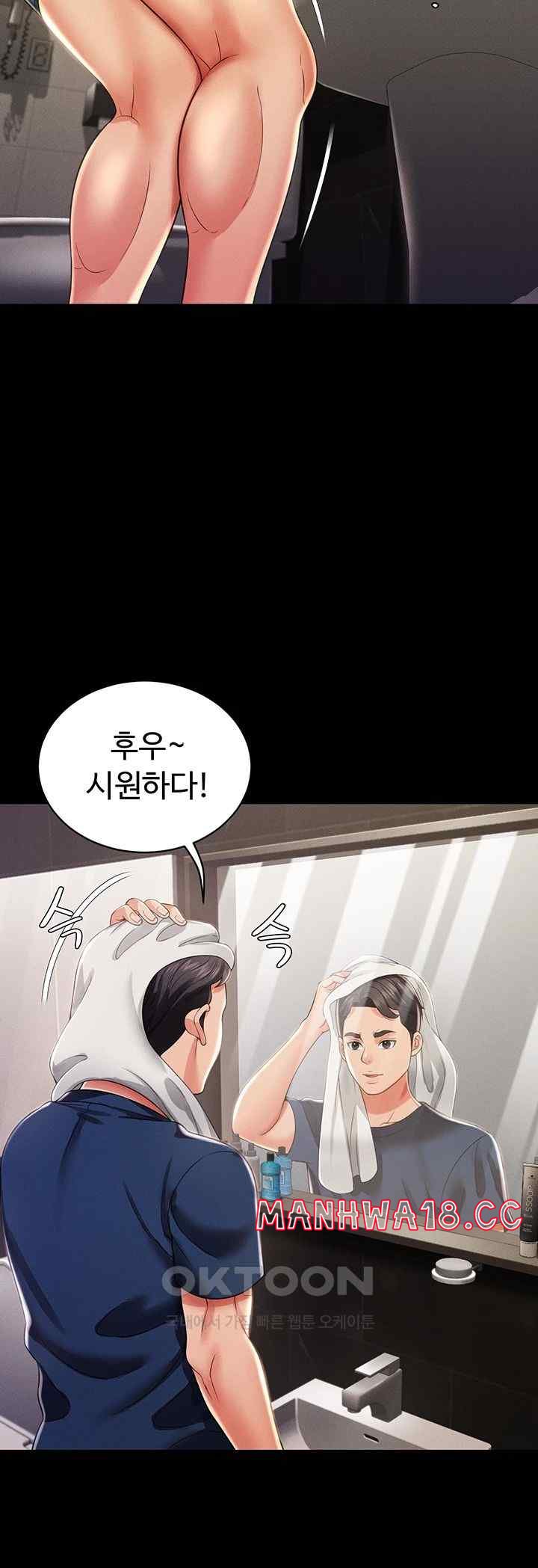 Phantom Sex King Raw page 38