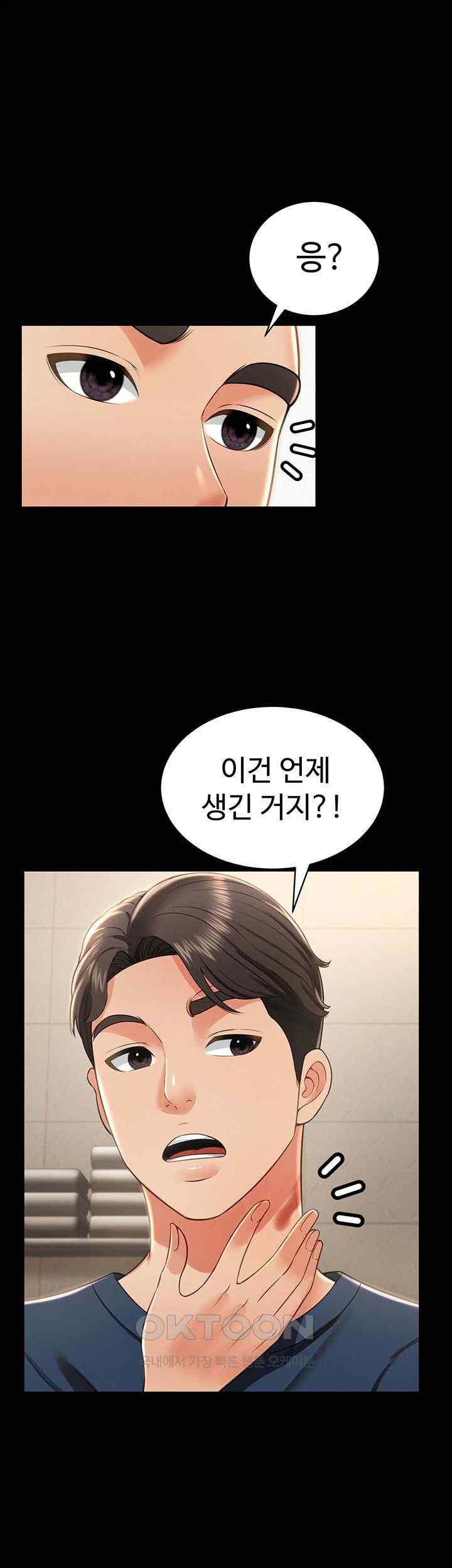 Phantom Sex King Raw page 39