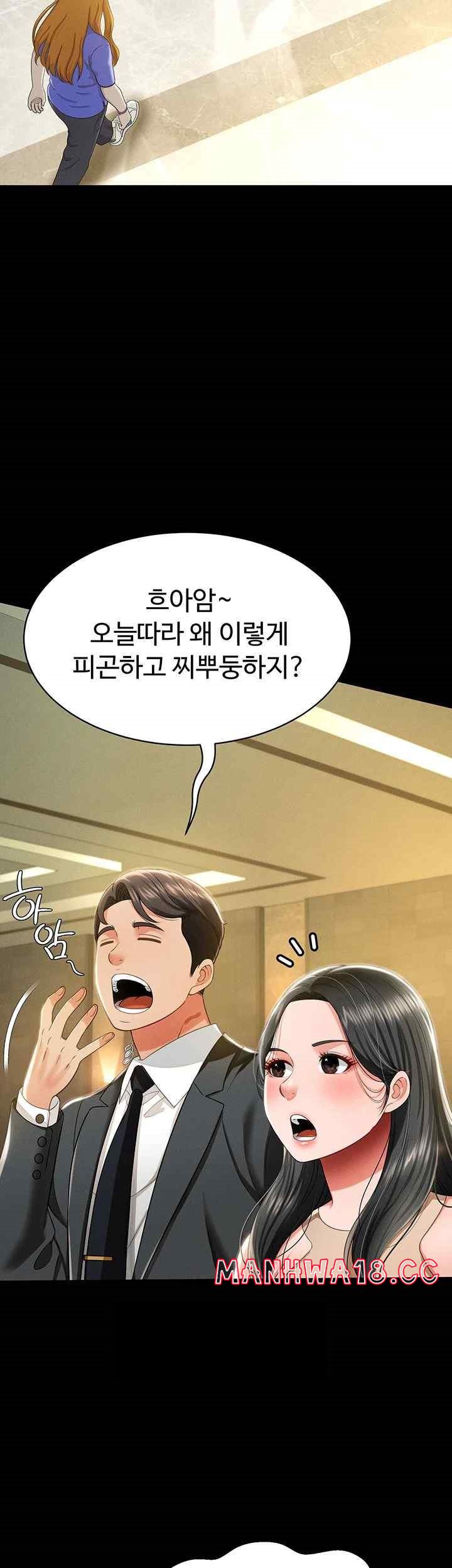 Phantom Sex King Raw page 43