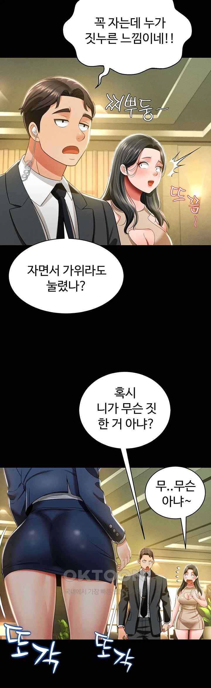 Phantom Sex King Raw page 44