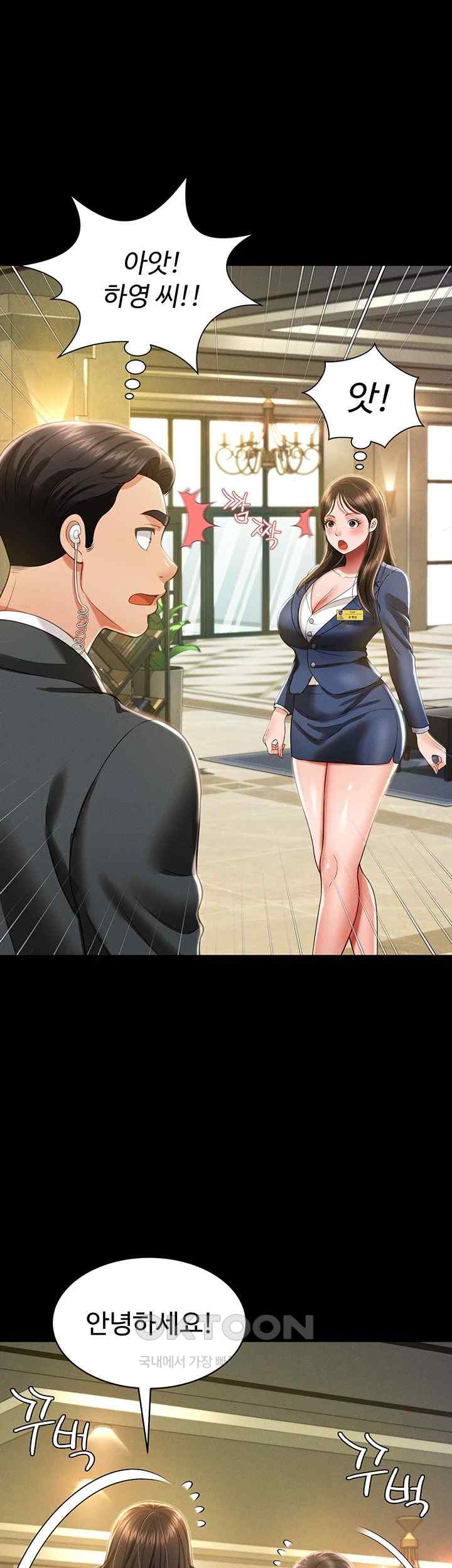 Phantom Sex King Raw page 45