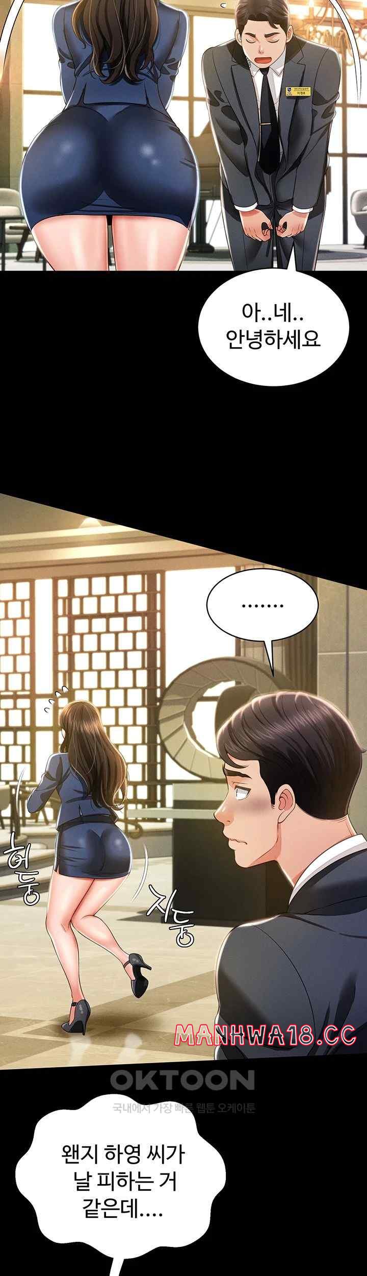 Phantom Sex King Raw page 46
