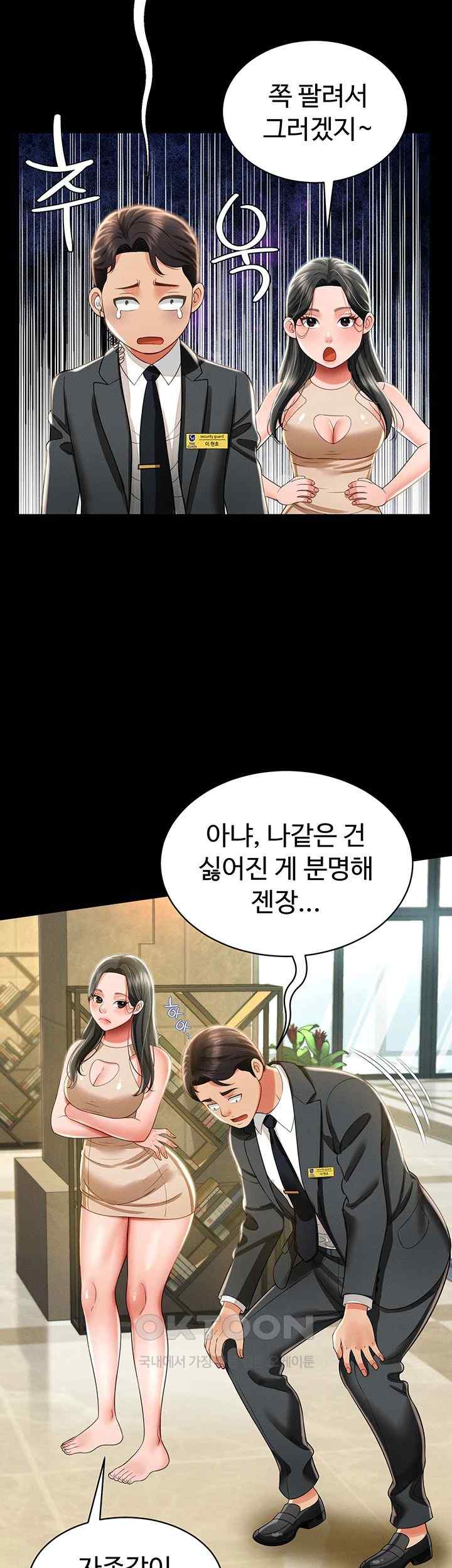 Phantom Sex King Raw page 47